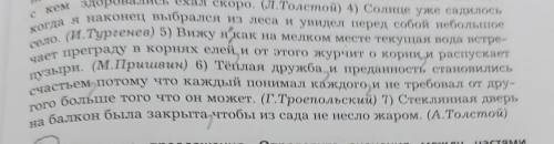 Правильно ли я знаки препинания расставила только не пишите просто так 