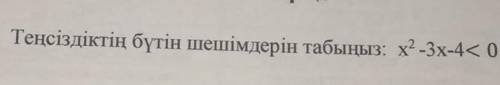Өтінім жауабын беріндерші