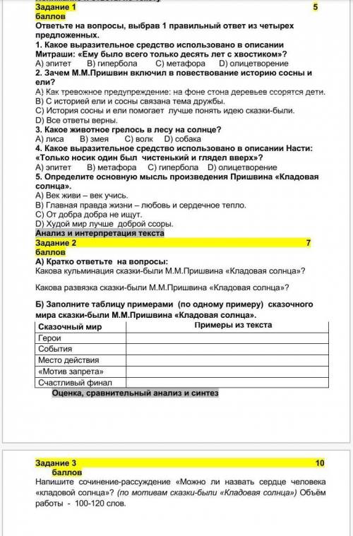 Русс яз , ч больше не буду просить 