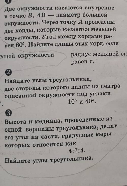 решить задание по геометрии 8 класс