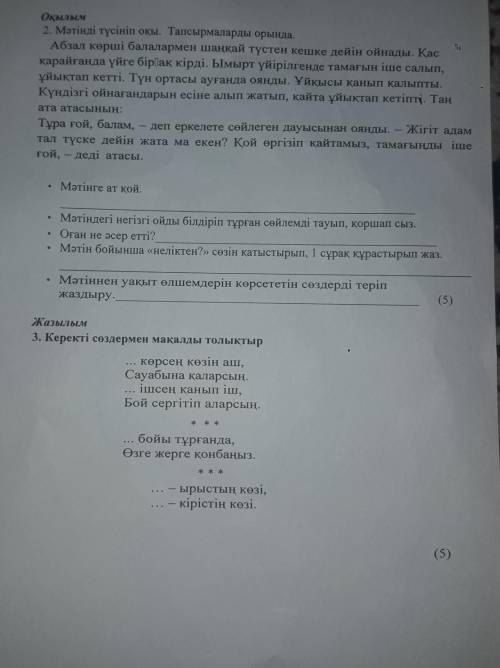 до 21:00быстро знаю что мало бллаов у меня больше нет 