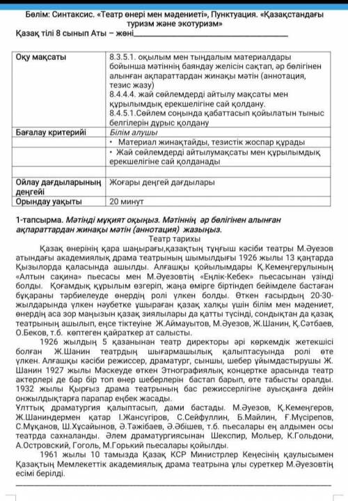 8сынып,қазақ тілі 4тоқсан БЖБ жауабы бар ма?