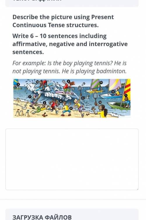describe the picture .using the structure Present Continuous Tense .write 6-10 sentences including a