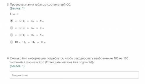 Тест по информатике ответьте на вопросы. Там есть ответы проверьте правильные они или нет.