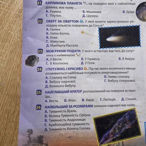 кто шарит в географии ! КОЛОСОК