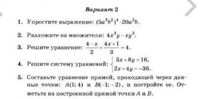 решите все задание и дайте ясное решение очень надо