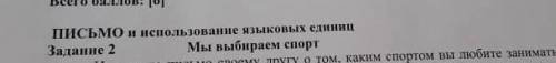 Письмо и Используйте языков единиц 