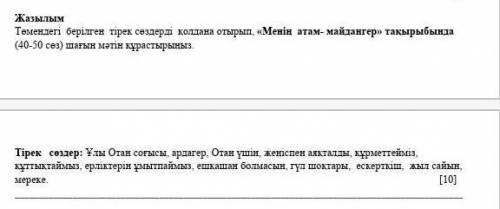 :( :( помагите составить текст 