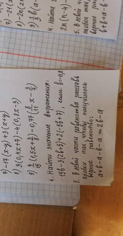 быстро очень надо 4 и 5 задание​
