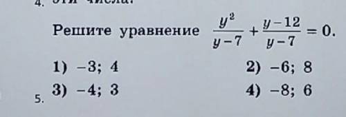 Напишите ответ с решением ​