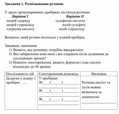 ДО ІТЬ1 варіантна фото є завдання