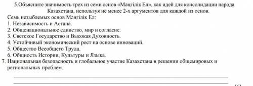 История Казахстана 9 класс