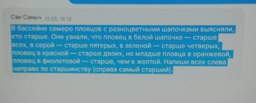 Пннснсшршсрсршнаншращсср то 