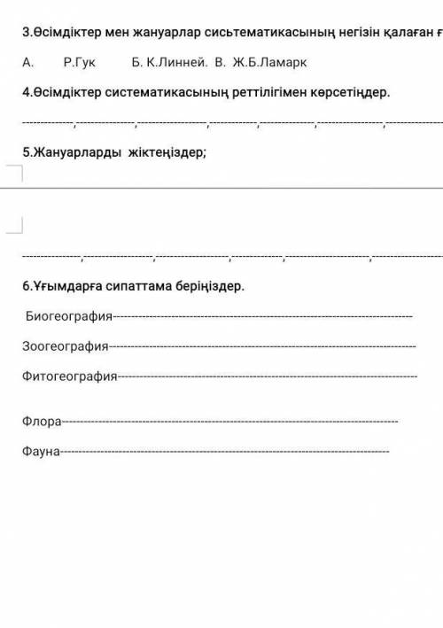 5.Жануарларды жіктеңіздер;помагите 