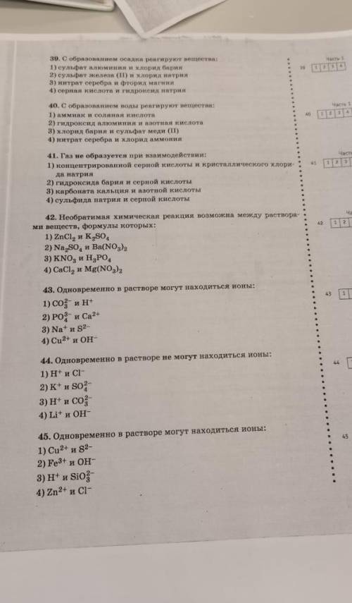 С решением и объяснением 