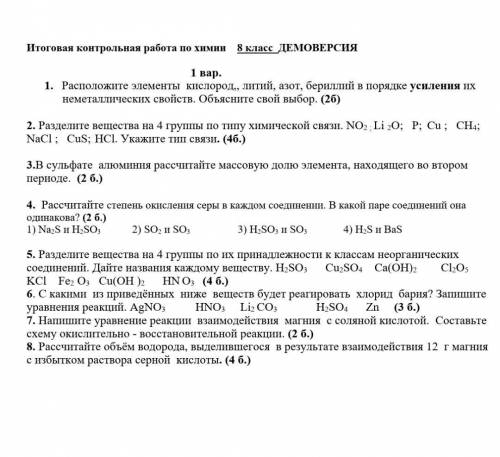 Решите ,очень нужно.желательно с развенутыми ответами. 