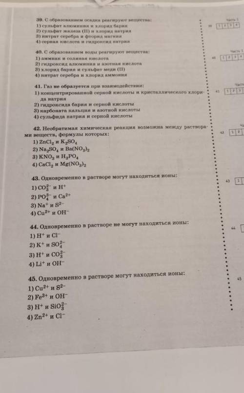 С объяснением решения,заранее 