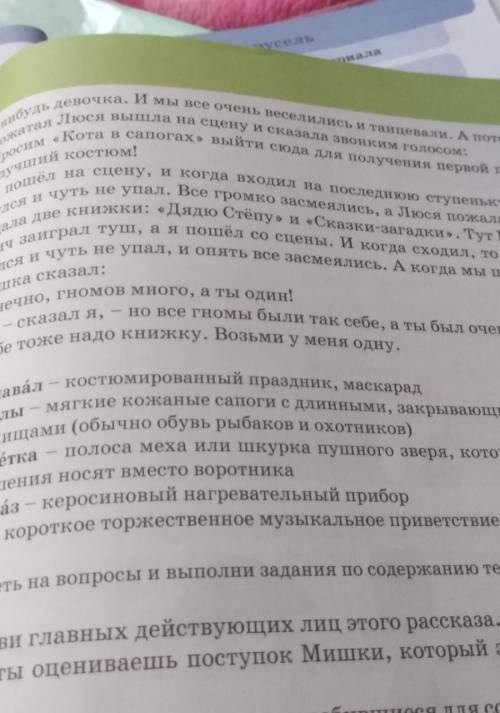 По литературе план на тему Кот в сапогах