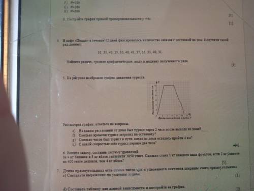 Хелп СОЧ; очень нужно решите 6 задание от Все в фото.. 6 только