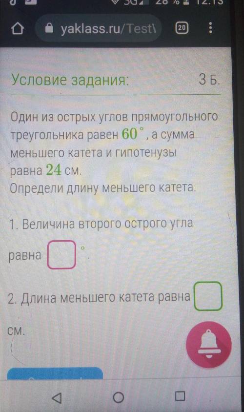 контрольная по геометрии 
