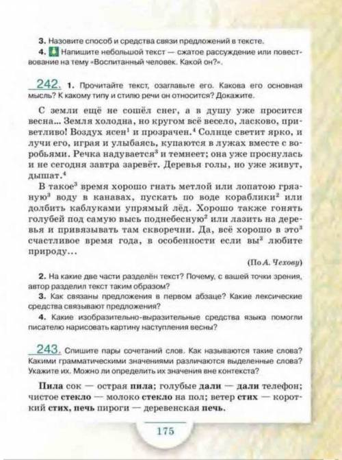 Задание 4. Рассуждение 50 - 70 слов.