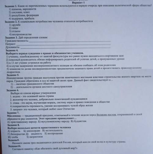 за полное правильное решение! ОДНКР