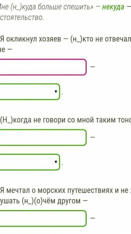 К какой части речи относятся эти местоимения?