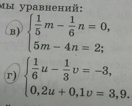 Найдите решение системы уравнений: