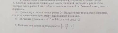 сделать хотя бы 4 задание )