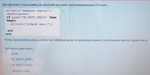 по информатике один вопрос 
