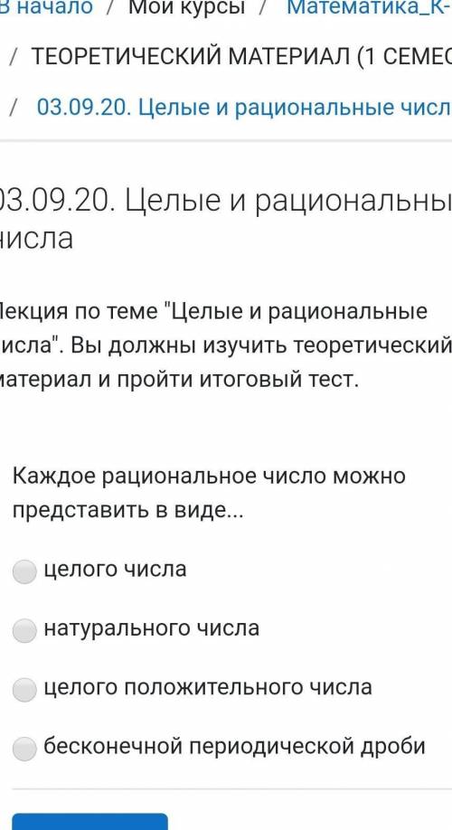 Каждое рациональное число можно представить в виде 