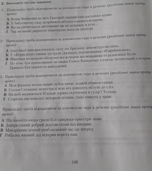 Строчно доможіть, дуже потрібно!​