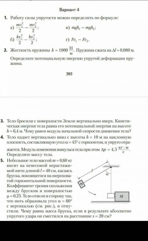 , контрольная по физике 9 класс
