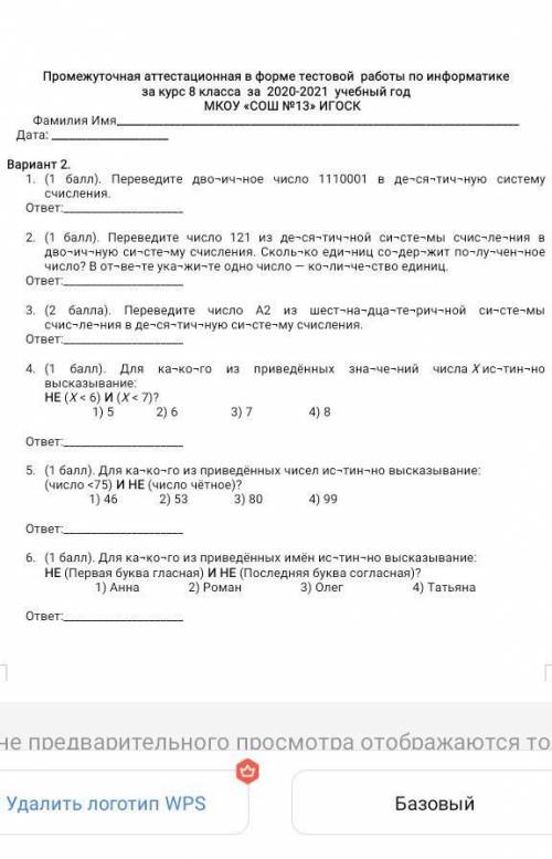. Подробно, с решением.Просто так не писать.