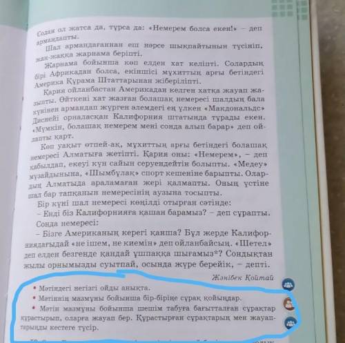 кызыл кружоктардагы сурактарга жауап бериндерш