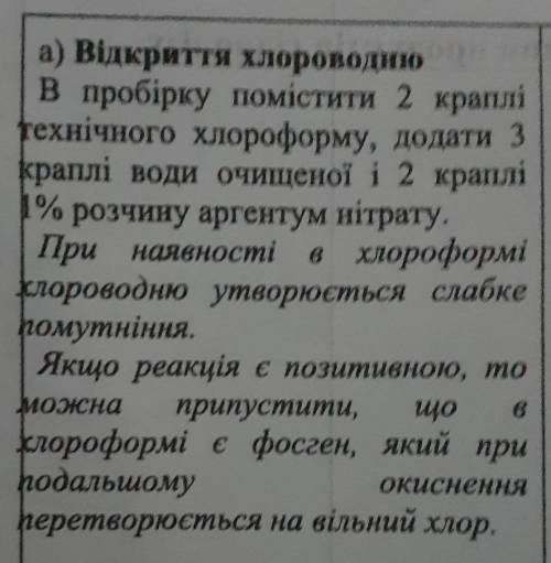 очень нужно очень, и формула...