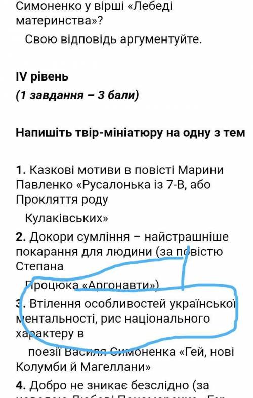 Доможіть написати грмпнллдлппааа