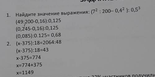 с 1 заданием, а с 2 посмотрите правильно ли выполнено!?))все на фото это экзамены