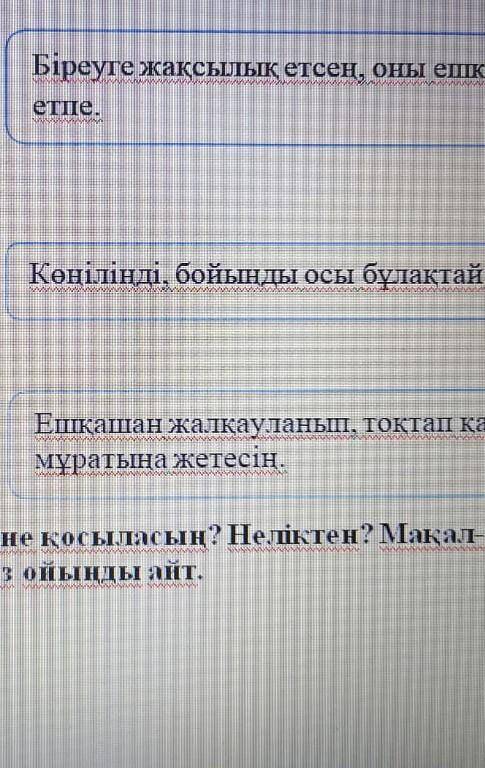 Жалғасы это сор заранее большое только быстро