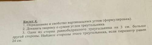 Ух эти билеты блин! жить не дают 