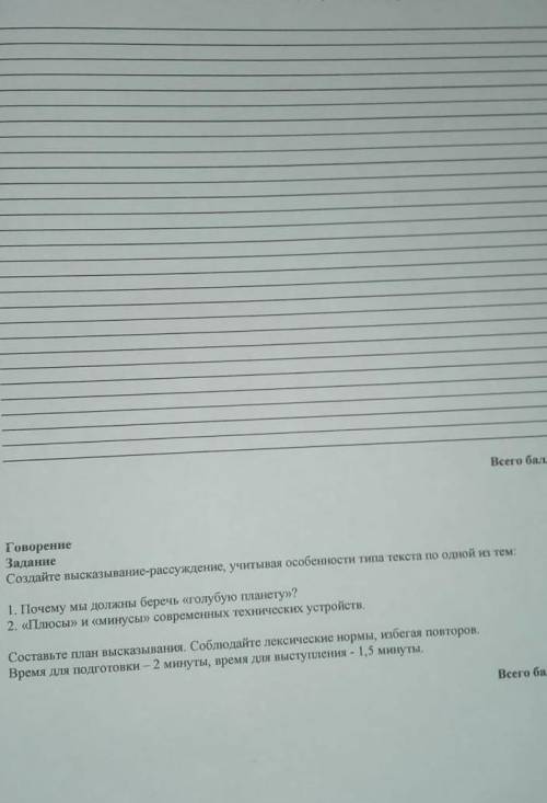 Русский язик СОЧ 6 класс 4 четверть SOOOS 