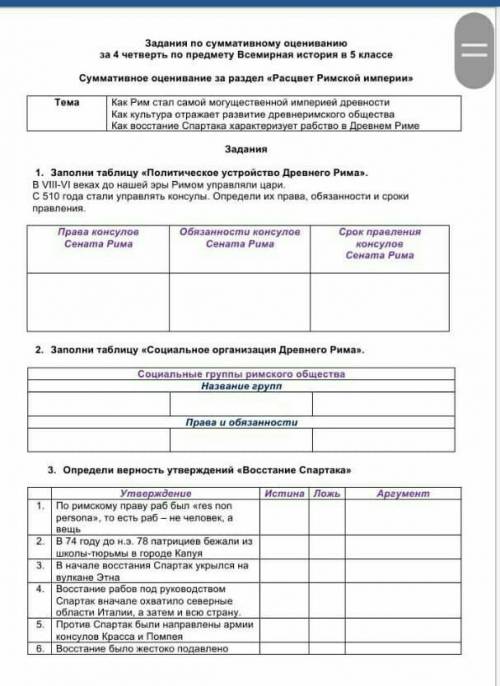 Сор по всемирной Истории 