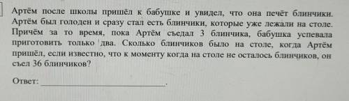 ЗАДАЧА ИЗ ОГЭ не понимаю как решать