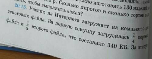 Решите системой линейных уравнений 
