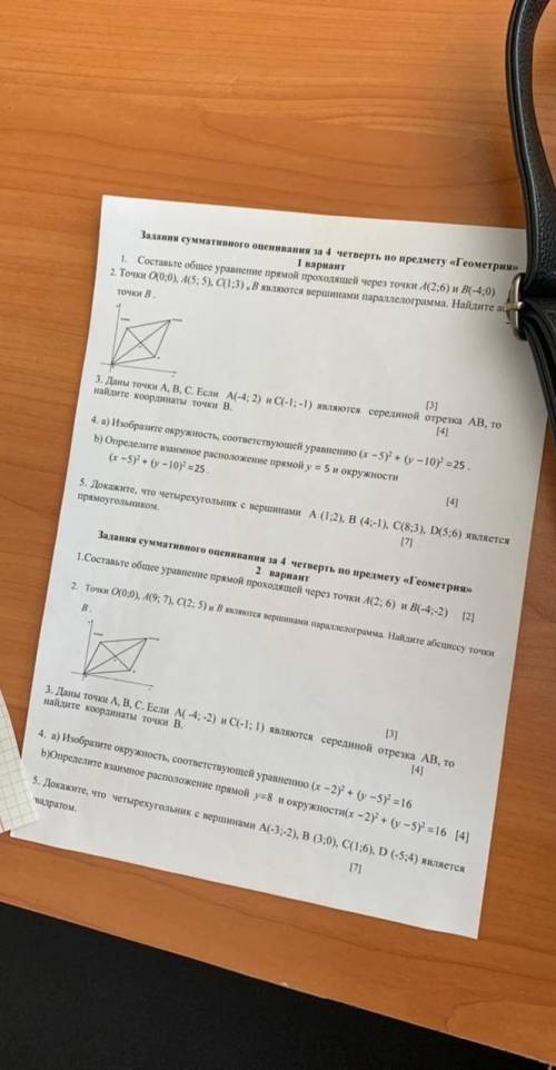 Решите ! Первый вариант ! 