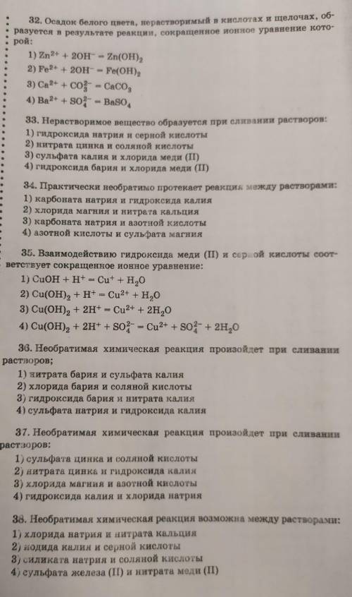(нужно в ответе записать полные ур-я)