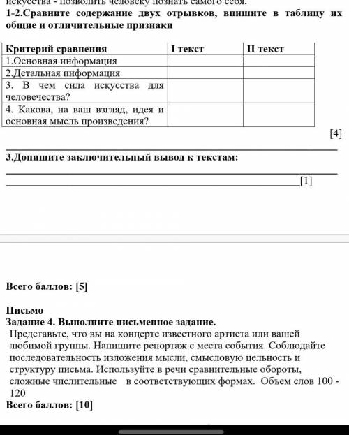 Орыс тил барма тжб 8 класс​