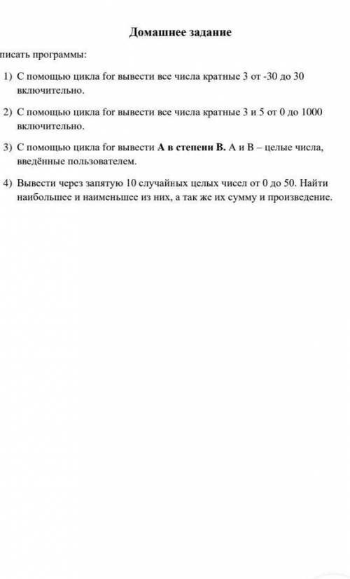 Информатика 7 класс. циклы. надеюсь видно