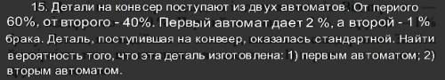 Теорія ймовірності. Формула повної ймовірності і формули Байєса. Теория вероятности. Формула полной