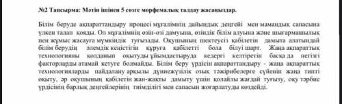 Казак тилмен комектесинизши отиниш